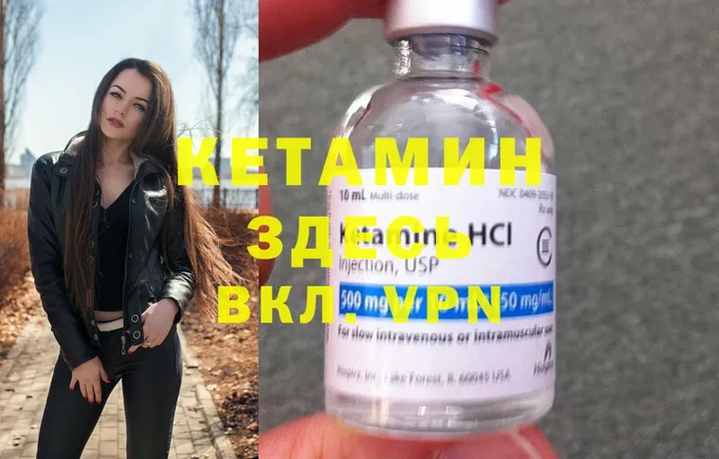 КЕТАМИН ketamine  кракен сайт  Инсар  хочу наркоту 