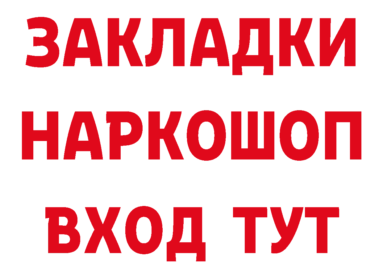 Где купить наркоту?  клад Инсар