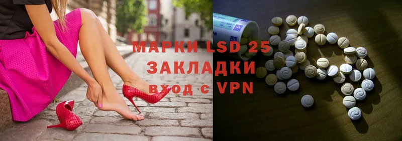 hydra как войти  Инсар  shop клад  LSD-25 экстази ecstasy 