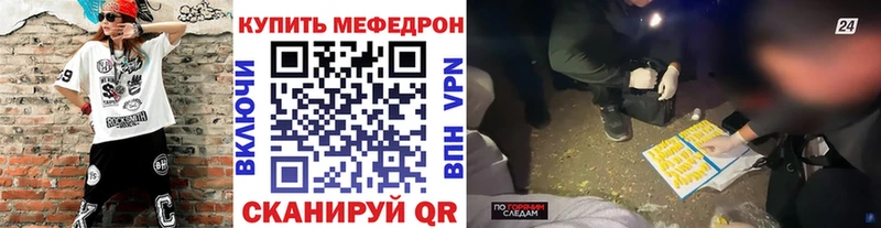 МЕФ VHQ  цена   Инсар 