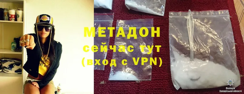 Метадон methadone  omg как войти  Инсар 